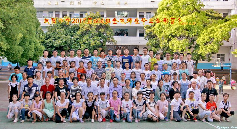 枞阳小学2017届毕业班师生合影